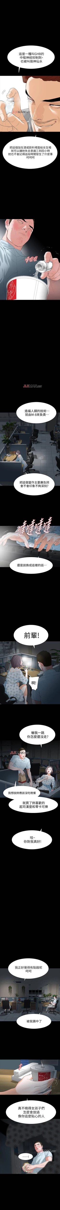 Page 101 of 【已完结】Revenge（作者：P & 朴敏） 第1~25话