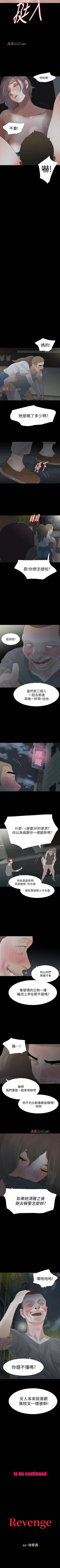 Page 105 of 【已完结】Revenge（作者：P & 朴敏） 第1~25话