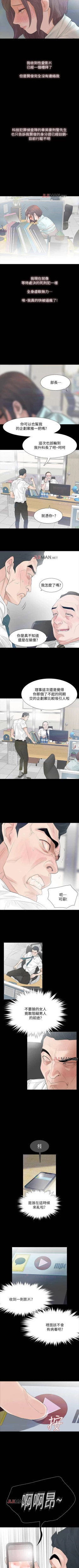 Page 12 of 【已完结】Revenge（作者：P & 朴敏） 第1~25话