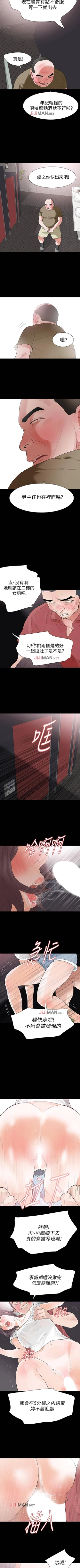 Page 133 of 【已完结】Revenge（作者：P & 朴敏） 第1~25话