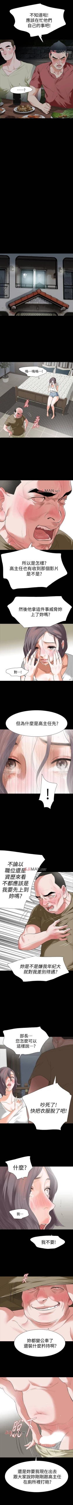 Page 136 of 【已完结】Revenge（作者：P & 朴敏） 第1~25话