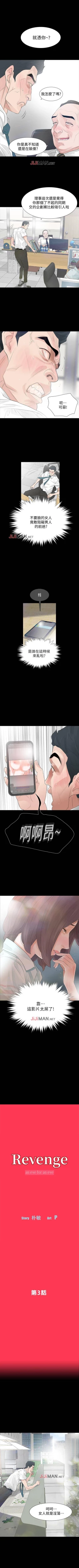 Page 14 of 【已完结】Revenge（作者：P & 朴敏） 第1~25话