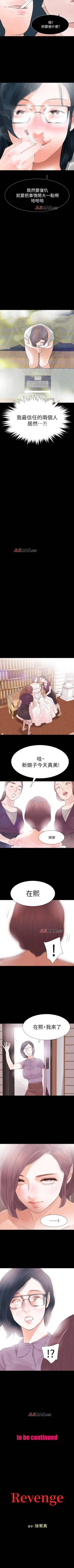 Page 152 of 【已完结】Revenge（作者：P & 朴敏） 第1~25话