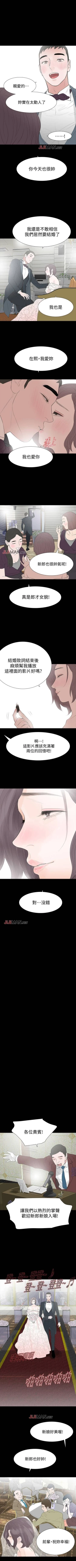 Page 155 of 【已完结】Revenge（作者：P & 朴敏） 第1~25话