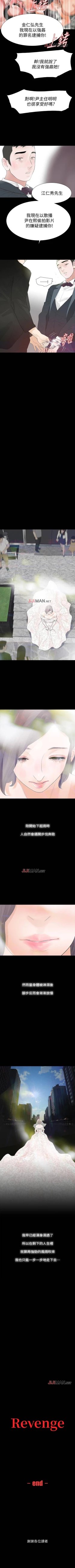Page 159 of 【已完结】Revenge（作者：P & 朴敏） 第1~25话