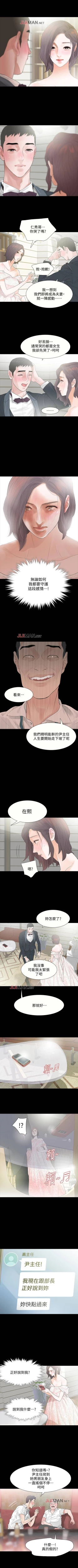 Page 18 of 【已完结】Revenge（作者：P & 朴敏） 第1~25话