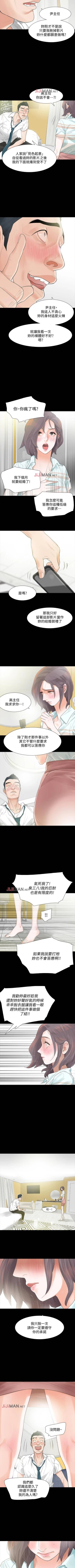 Page 22 of 【已完结】Revenge（作者：P & 朴敏） 第1~25话