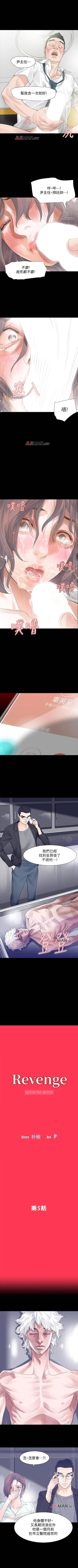 Page 28 of 【已完结】Revenge（作者：P & 朴敏） 第1~25话