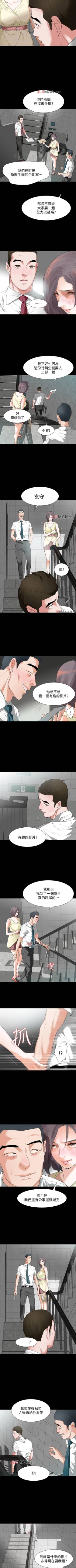 Page 37 of 【已完结】Revenge（作者：P & 朴敏） 第1~25话