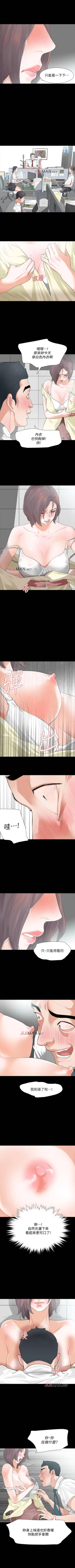 Page 39 of 【已完结】Revenge（作者：P & 朴敏） 第1~25话