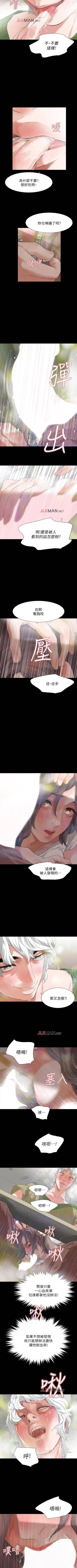 Page 45 of 【已完结】Revenge（作者：P & 朴敏） 第1~25话