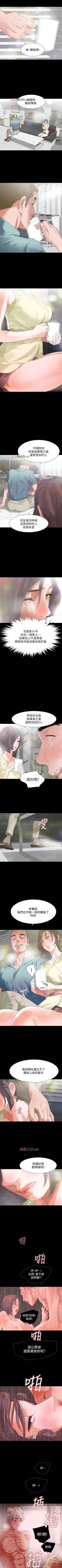 Page 49 of 【已完结】Revenge（作者：P & 朴敏） 第1~25话