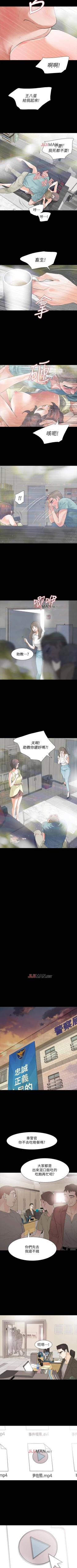 Page 52 of 【已完结】Revenge（作者：P & 朴敏） 第1~25话