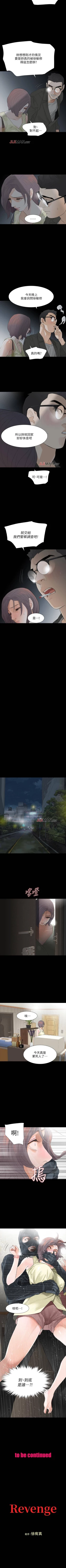 Page 54 of 【已完结】Revenge（作者：P & 朴敏） 第1~25话