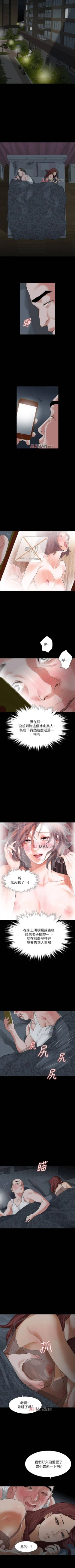 Page 63 of 【已完结】Revenge（作者：P & 朴敏） 第1~25话