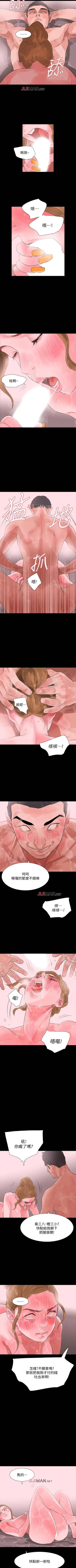 Page 67 of 【已完结】Revenge（作者：P & 朴敏） 第1~25话