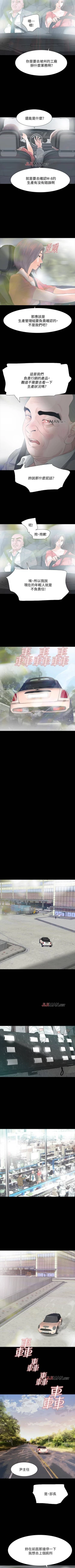 Page 70 of 【已完结】Revenge（作者：P & 朴敏） 第1~25话