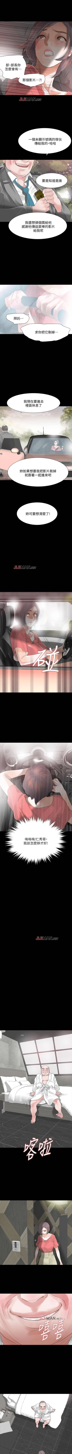 Page 72 of 【已完结】Revenge（作者：P & 朴敏） 第1~25话