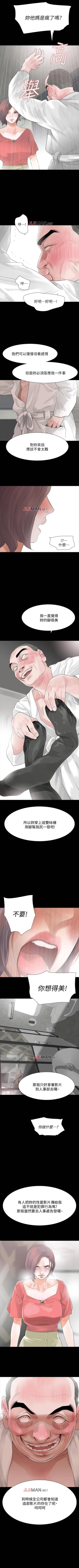 Page 74 of 【已完结】Revenge（作者：P & 朴敏） 第1~25话