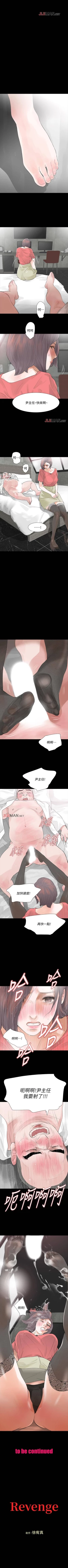 Page 75 of 【已完结】Revenge（作者：P & 朴敏） 第1~25话