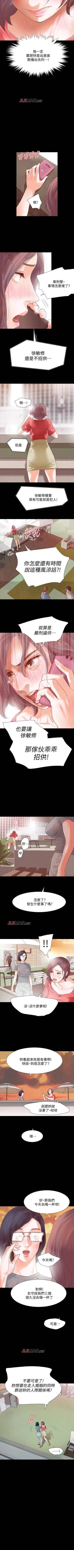 Page 77 of 【已完结】Revenge（作者：P & 朴敏） 第1~25话