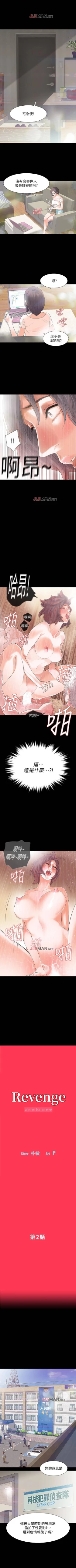 Page 7 of 【已完结】Revenge（作者：P & 朴敏） 第1~25话
