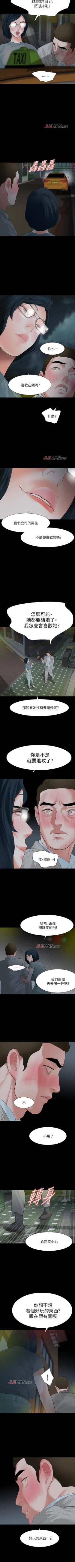 Page 80 of 【已完结】Revenge（作者：P & 朴敏） 第1~25话