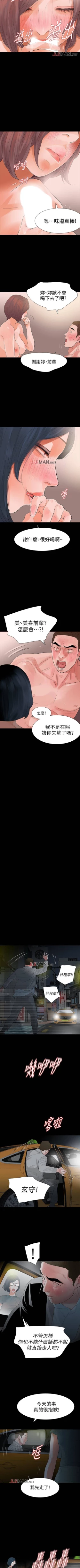 Page 84 of 【已完结】Revenge（作者：P & 朴敏） 第1~25话