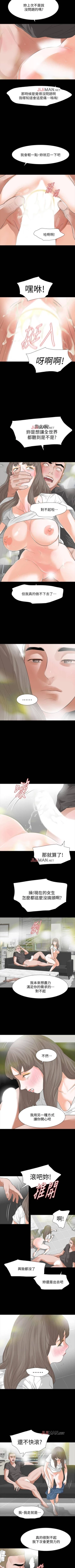 Page 89 of 【已完结】Revenge（作者：P & 朴敏） 第1~25话