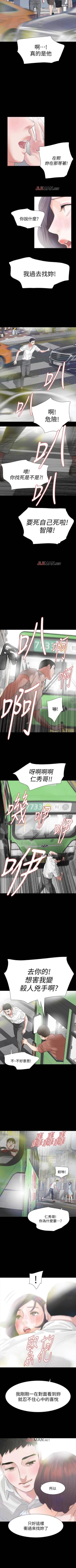 Page 91 of 【已完结】Revenge（作者：P & 朴敏） 第1~25话