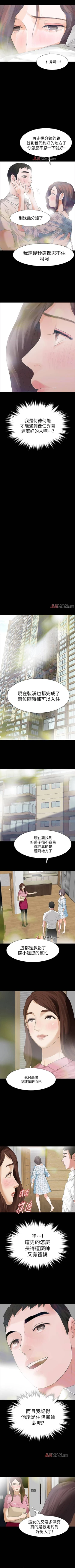 Page 92 of 【已完结】Revenge（作者：P & 朴敏） 第1~25话