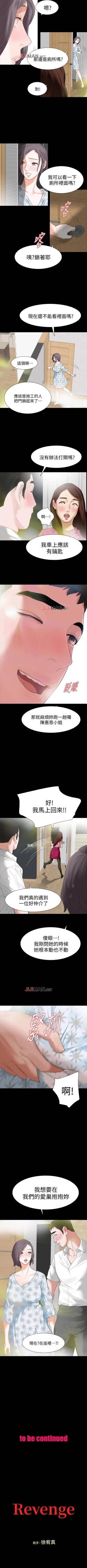 Page 93 of 【已完结】Revenge（作者：P & 朴敏） 第1~25话