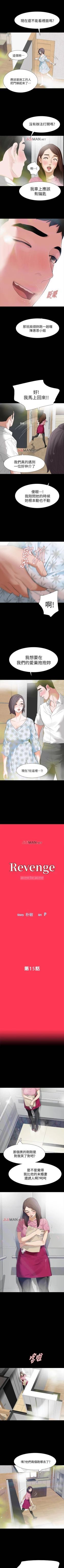 Page 94 of 【已完结】Revenge（作者：P & 朴敏） 第1~25话
