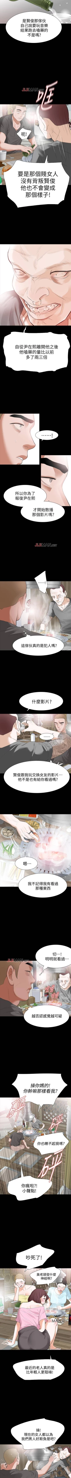 Page 97 of 【已完结】Revenge（作者：P & 朴敏） 第1~25话