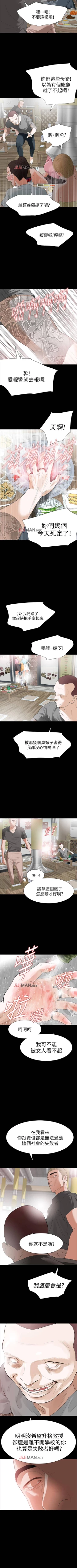 Page 98 of 【已完结】Revenge（作者：P & 朴敏） 第1~25话