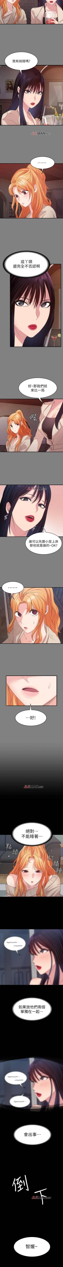 Page 101 of 【已完结】退货女友（作者：MIUMIU & 哈魯娜） 第1~25话