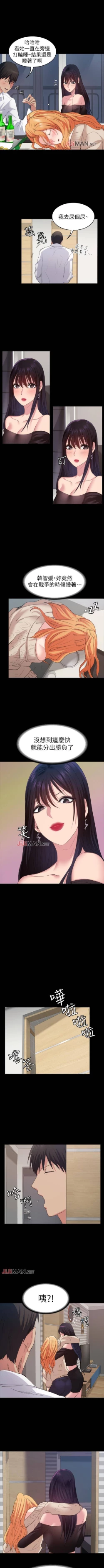 Page 102 of 【已完结】退货女友（作者：MIUMIU & 哈魯娜） 第1~25话