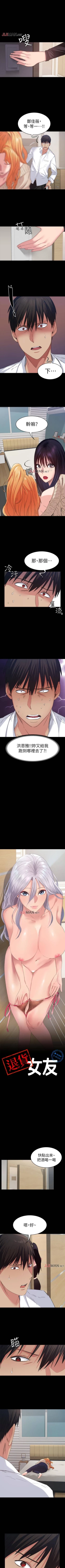 Page 104 of 【已完结】退货女友（作者：MIUMIU & 哈魯娜） 第1~25话