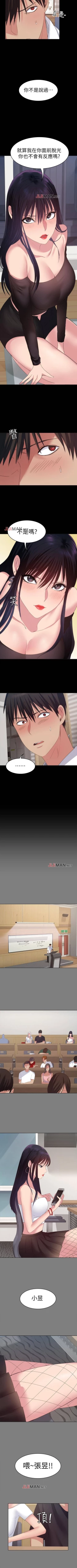 Page 107 of 【已完结】退货女友（作者：MIUMIU & 哈魯娜） 第1~25话