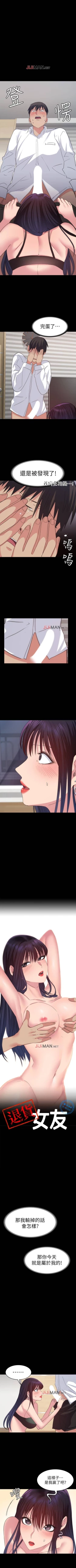 Page 114 of 【已完结】退货女友（作者：MIUMIU & 哈魯娜） 第1~25话