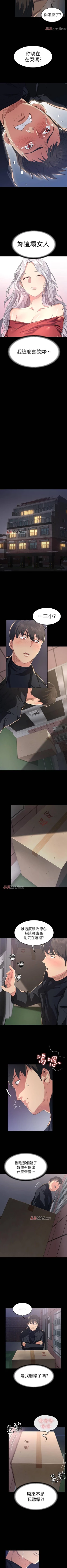 Page 11 of 【已完结】退货女友（作者：MIUMIU & 哈魯娜） 第1~25话