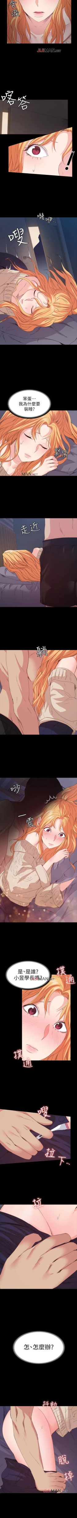 Page 123 of 【已完结】退货女友（作者：MIUMIU & 哈魯娜） 第1~25话