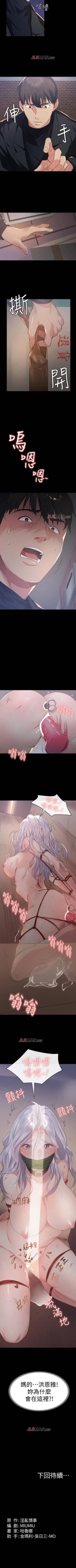 Page 12 of 【已完结】退货女友（作者：MIUMIU & 哈魯娜） 第1~25话