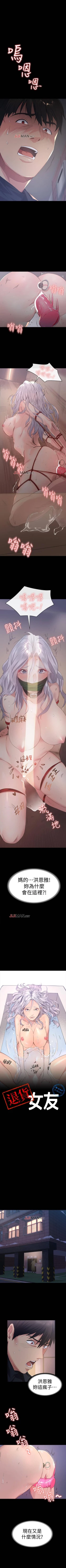 Page 13 of 【已完结】退货女友（作者：MIUMIU & 哈魯娜） 第1~25话