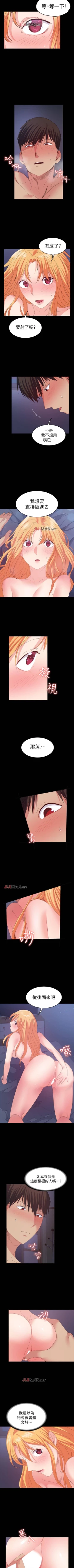 Page 140 of 【已完结】退货女友（作者：MIUMIU & 哈魯娜） 第1~25话