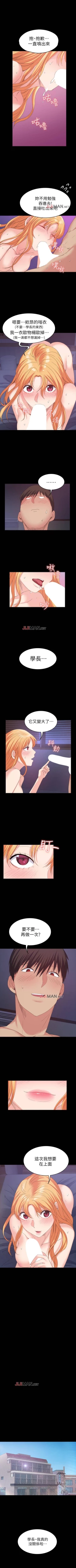 Page 143 of 【已完结】退货女友（作者：MIUMIU & 哈魯娜） 第1~25话