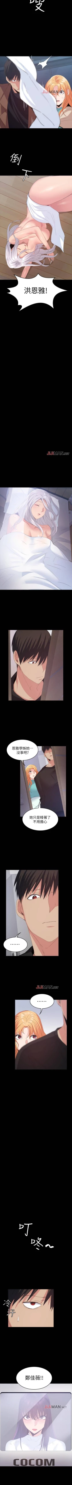 Page 148 of 【已完结】退货女友（作者：MIUMIU & 哈魯娜） 第1~25话