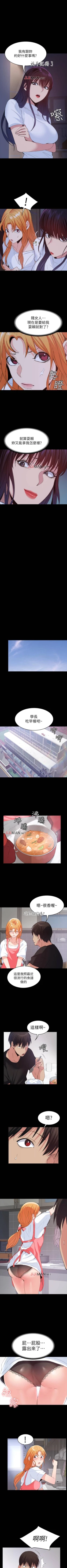 Page 164 of 【已完结】退货女友（作者：MIUMIU & 哈魯娜） 第1~25话