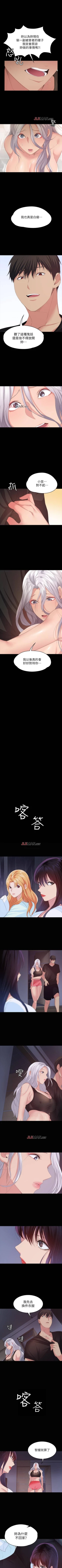 Page 174 of 【已完结】退货女友（作者：MIUMIU & 哈魯娜） 第1~25话