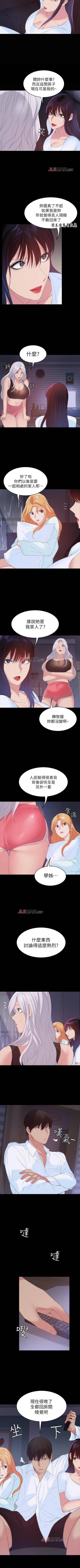 Page 175 of 【已完结】退货女友（作者：MIUMIU & 哈魯娜） 第1~25话